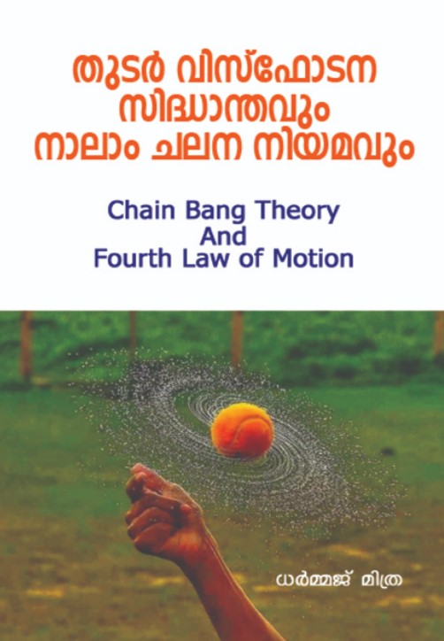 CHAIN BANG THEORY AND FOURTH LAW OF MOTION